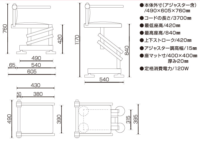 アルコー3000型 ｜ 階段昇降機のことなら東山電機製作所へ | 兵庫県 